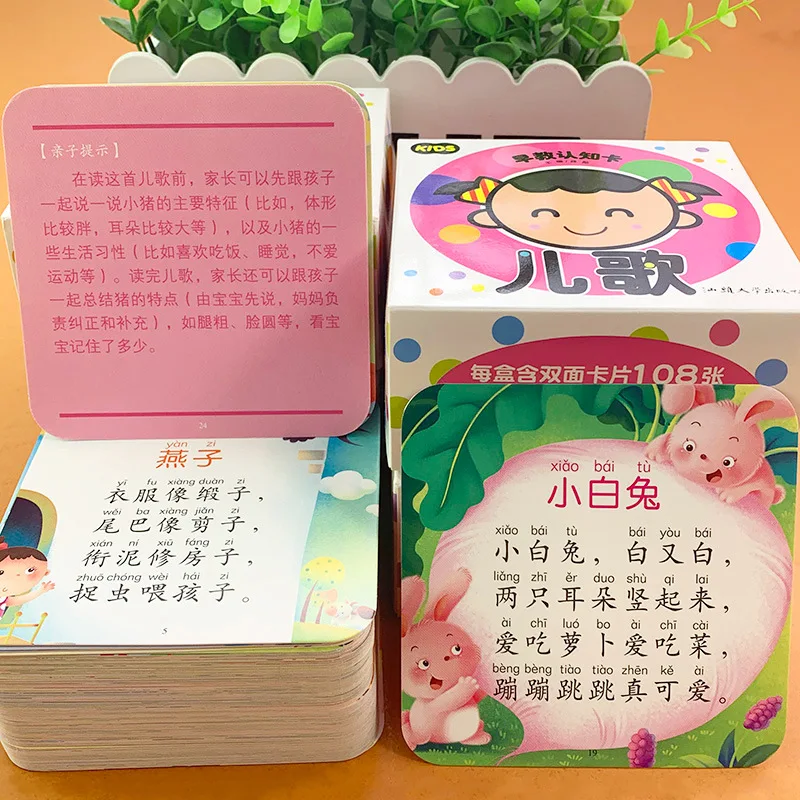 Baby Nursery Age - Kindergarten Baby Learns Nursery Rhymes Cards
