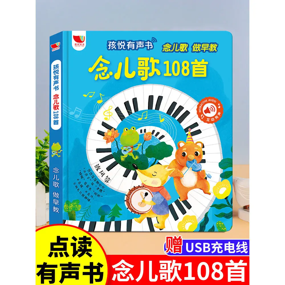 Nursery rhymes 108 audiobooks  - Baby Nursery Age ulasan dan harga
