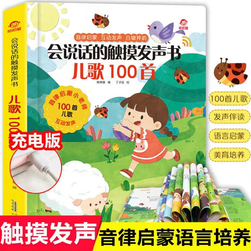 Children Audio Book Songs Nurs - Baby Nursery Age ulasan dan harga